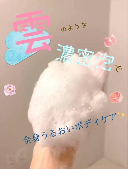 ふわとろボディウォッシュ ザクロ&シアバター/ダヴ/ボディソープを使ったクチコミ(1枚目)
