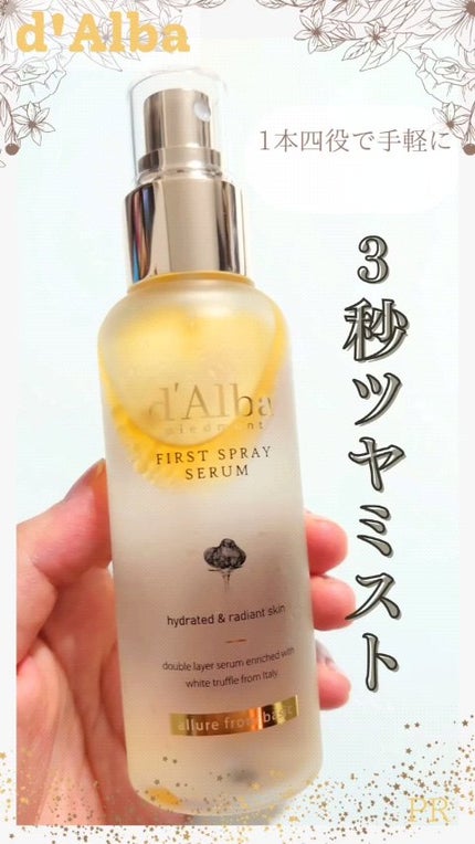 ダルバ ホワイトトリュフファーストスプレーセラム/ダルバ/ミスト状化粧水の人気ショート動画