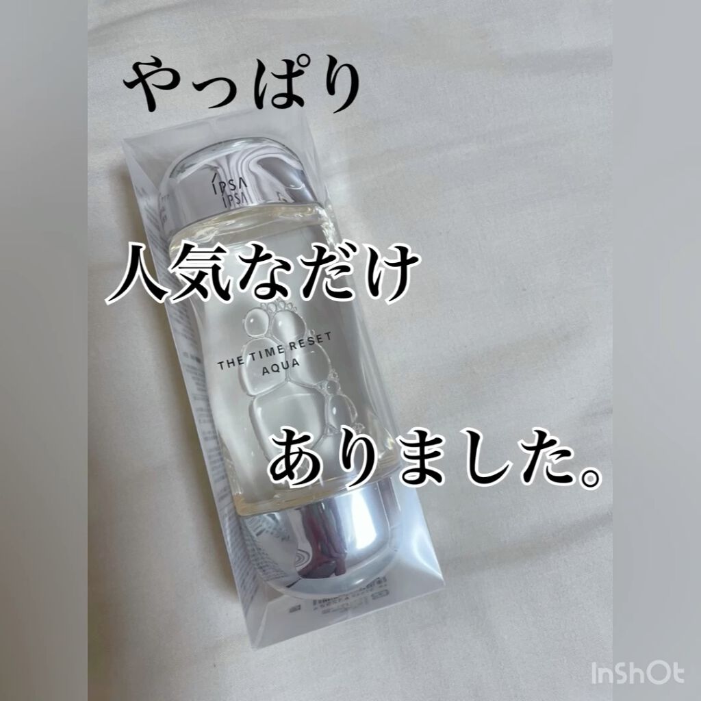 ザ・タイムR アクア/IPSA/化粧水を使ったクチコミ（1枚目）