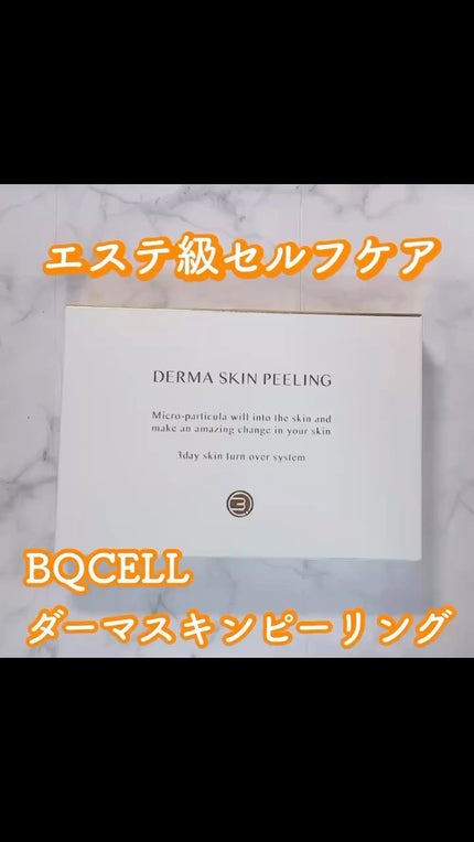ダーマスキンピーリング/BQCELL/その他キットセットの人気ショート動画