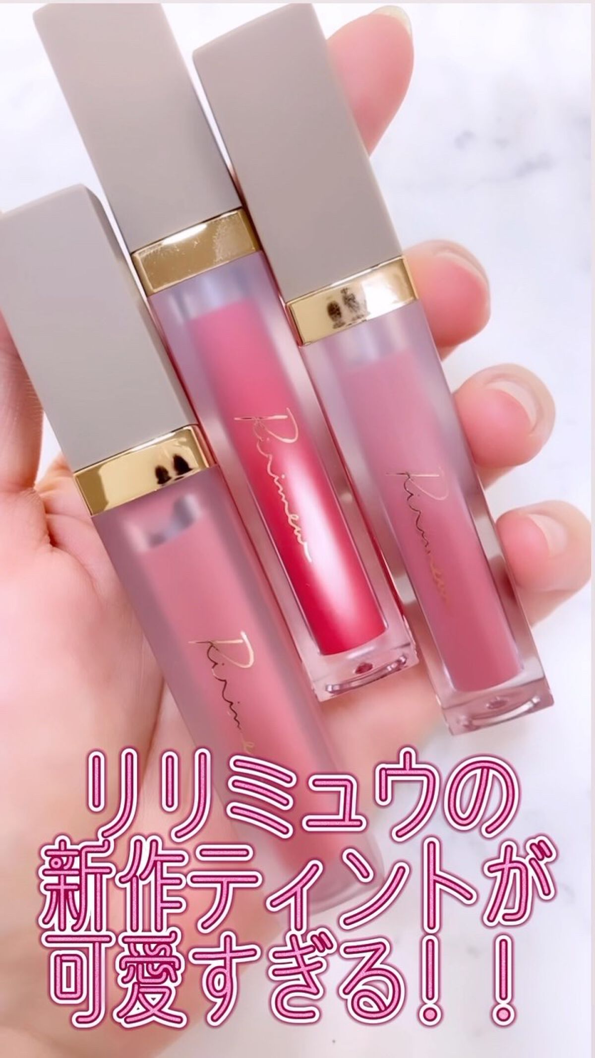 ミューテッドシアーティント/Ririmew/リップティントの人気ショート動画