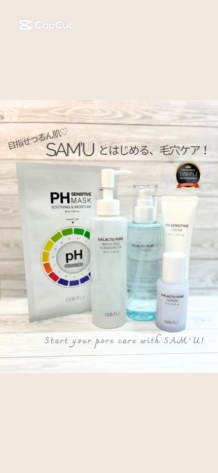 サミュ ガラクトポア ウォーターフル クレンジングオイル/SAM'U/オイルクレンジングの人気ショート動画