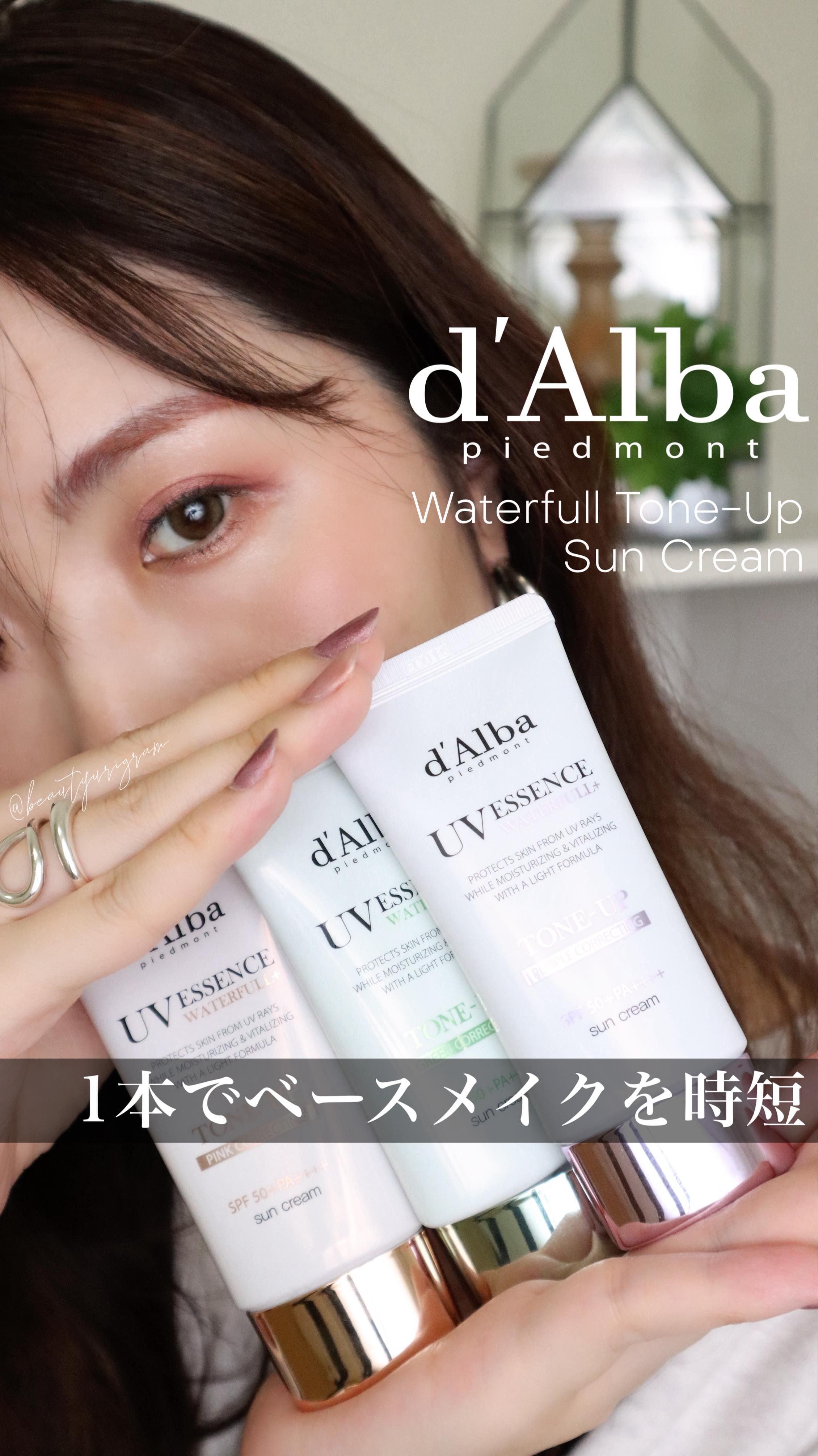 クリーンティーツリーリポソームトーンアップサンクリーム（グリーン）/ダルバ/日焼け止めクリームの人気ショート動画