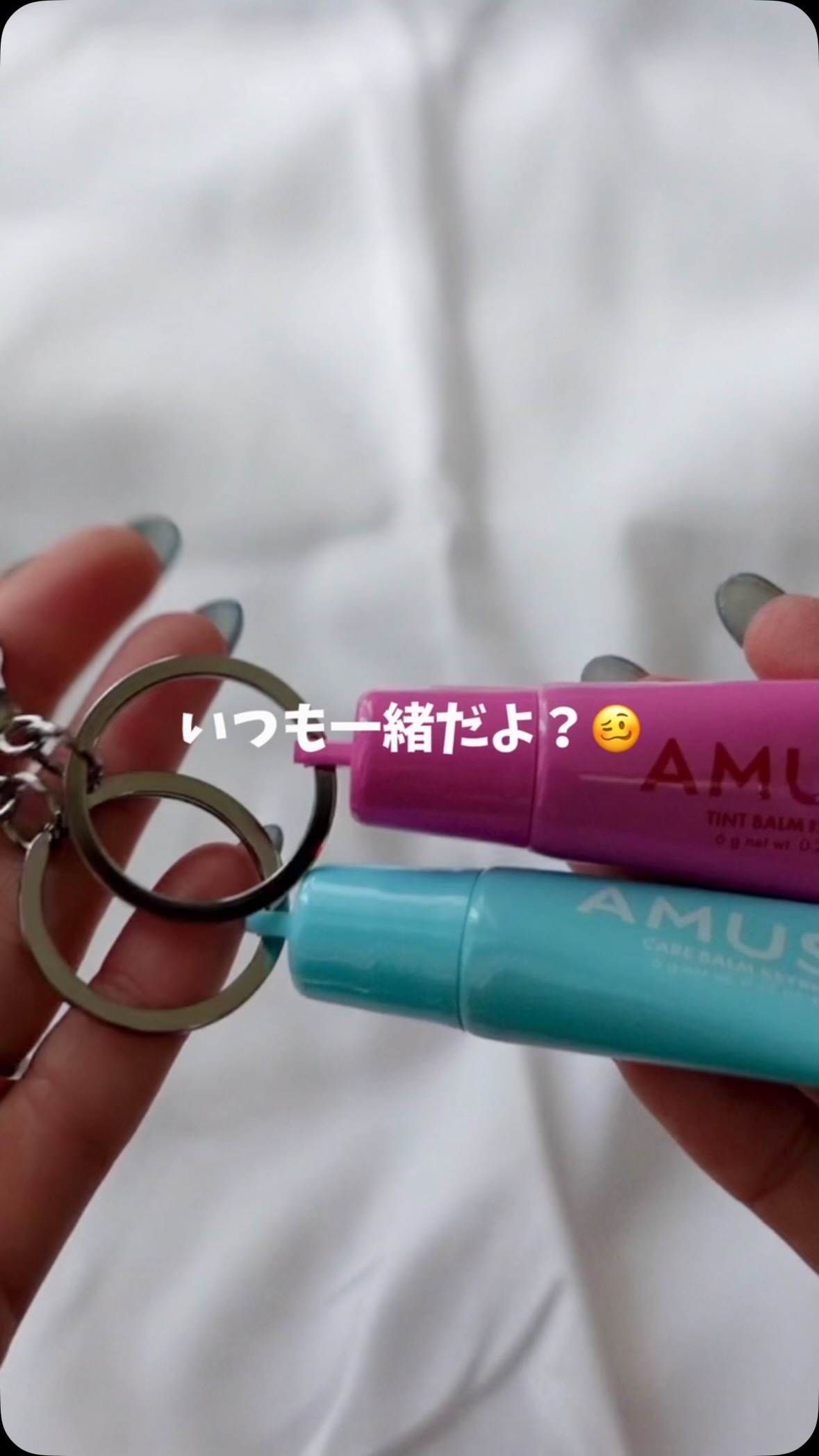 ケア/ティントバームキーリング/AMUSE/リップグロスの動画クチコミ3つ目