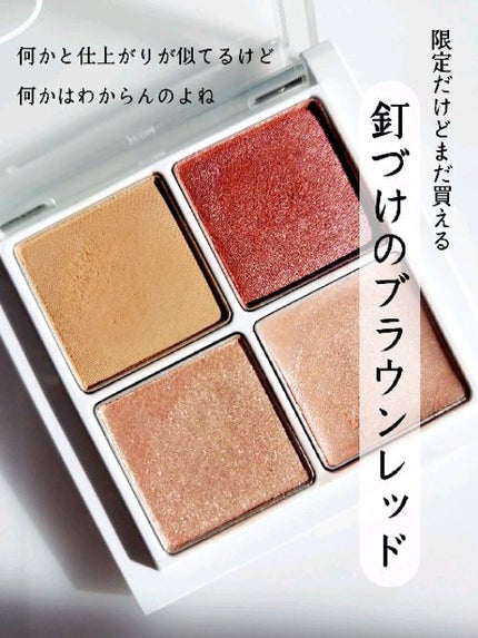 THE アイパレR/b idol/アイシャドウパレットの人気ショート動画