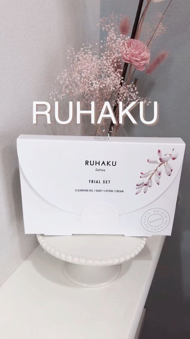 琉白（RUHAKU）様からリニューアル後、　トライアルセットSをお試しさせて頂きました🧸💓
商品の説明と、使用感を書かせて頂きます！


月桃シリーズ🐬🌿
沖縄で育った、有機JASの琉球ハーブ水（月桃）