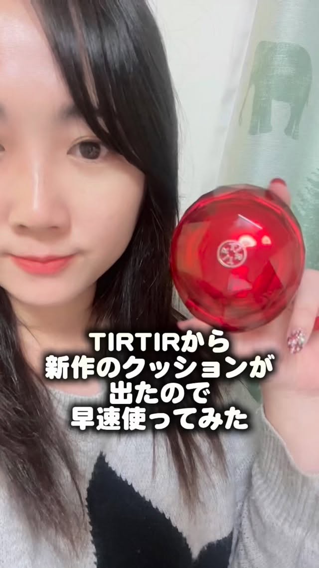 TIRTIRから待望の新作クッションファンデが登場✨

MASK FIT RUBY MESH CUSHION
使用カラー17C ポーセリン 



人気のレッドクッションとクリスタルメッシュクッションの良いところを掛け合わせた、まさに理想の