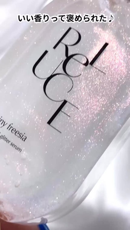 グリッターセラムフレグランス プリズムリリー/ReLUCE/香水(レディース)の人気ショート動画