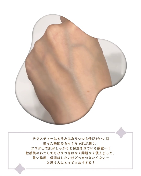 Skin Barrier Calming Lotion/Ongredients/乳液を使ったクチコミ（3枚目）