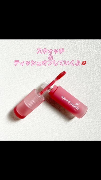 インク ムード マット ティント/PERIPERA/リップティントの人気ショート動画