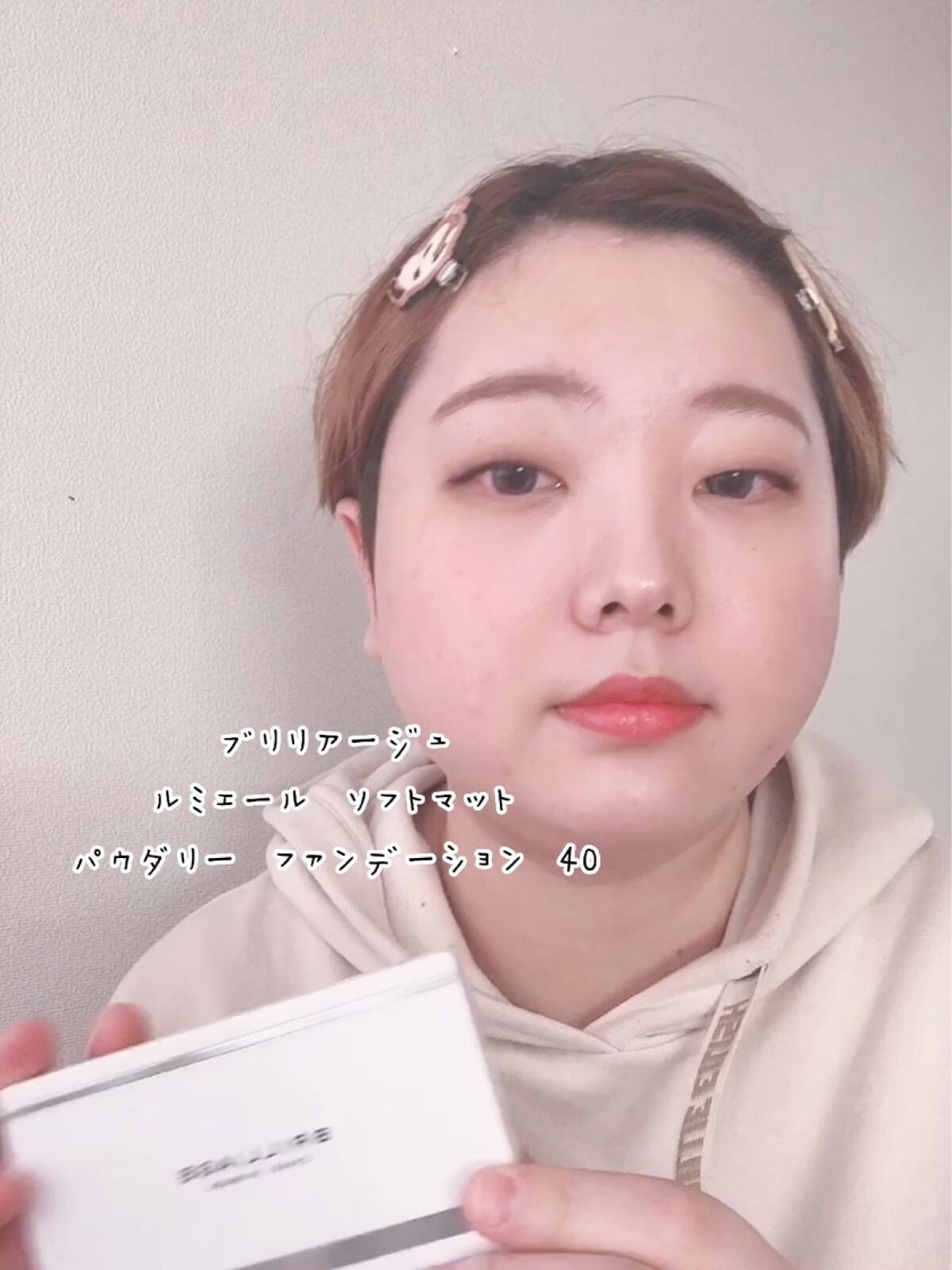 ルミエール ソフトマット パウダリーファンデーション/ブリリアージュ/パウダーファンデーションの動画クチコミ4つ目