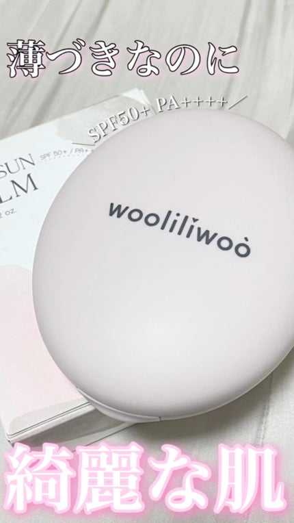 エッグサンバーム/wooliliwoo/化粧下地の人気ショート動画