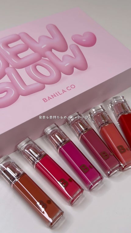 バニラコ デューグロウティント/BANILA CO/リップティントの動画クチコミ5つ目