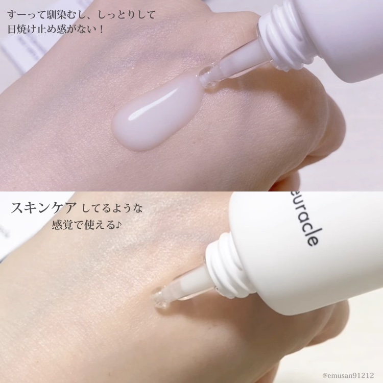 ティーツリーピュリファイングリーンアップサン/Dr.Ceuracle/日焼け止めミルクの動画クチコミ5つ目