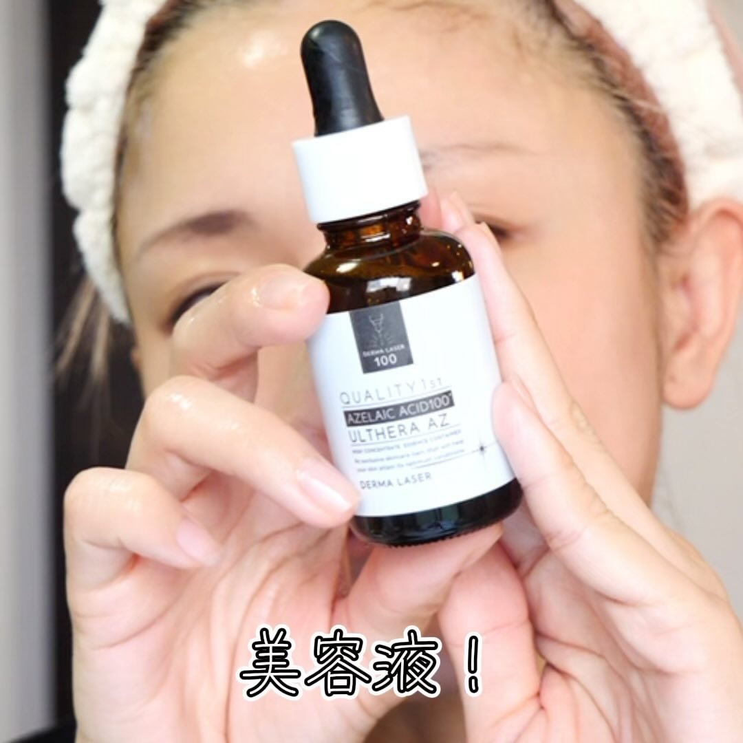 ダーマレーザー スーパーAZ100ローション/クオリティファースト/化粧水の動画クチコミ2つ目