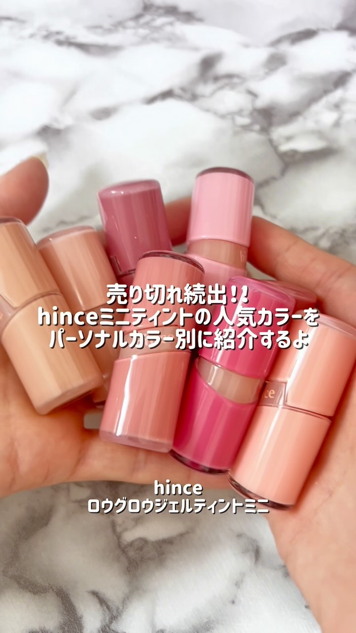 ロウグロウジェルティント/hince/リップティントを使ったクチコミ（1枚目）