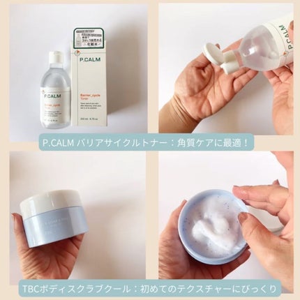 mikalove on LIPS 「୨୧┈┈┈┈┈┈┈┈┈┈┈┈┈┈୨୧ロフトコスメフェスティバル..」(6枚目)