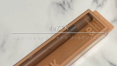 シルキーリキッドアイシャドウ/aZTK/リキッドアイシャドウを使ったクチコミ（1枚目）