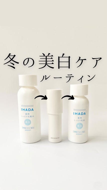 試してみた】ディセンシア モイスト S/C コンセントレート 試してみた】ディセンシア モイスト S/C コンセントレート