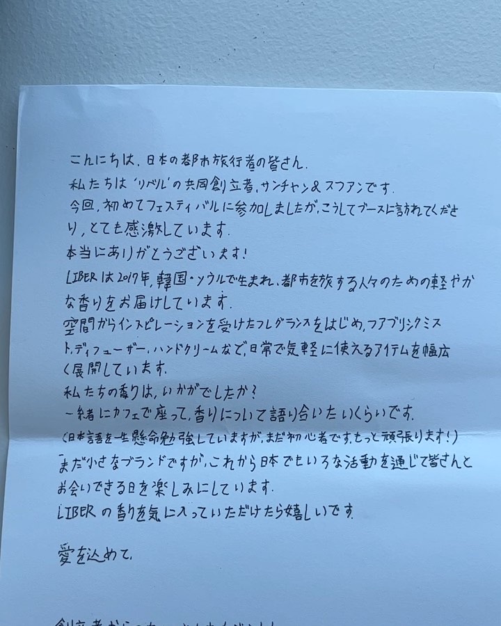 FABRIC PERFUME 1.Sai(best/soap)/LIBER/ファブリックミストの動画クチコミ3つ目