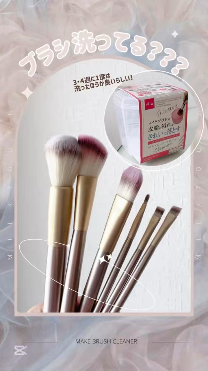 メイクブラシクリーナー/DAISO/その他化粧小物の人気ショート動画