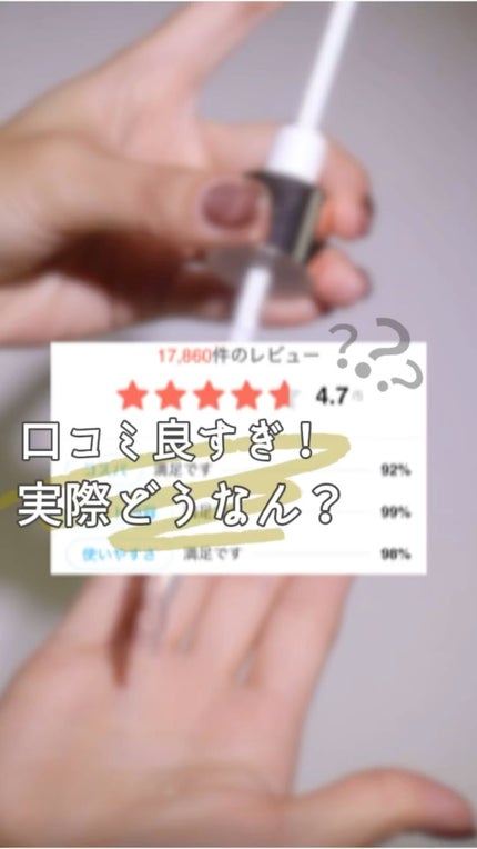 REJURAN デュアル エフェクト アンプル 30mL/REJURAN COSMETICS/美容液の人気ショート動画