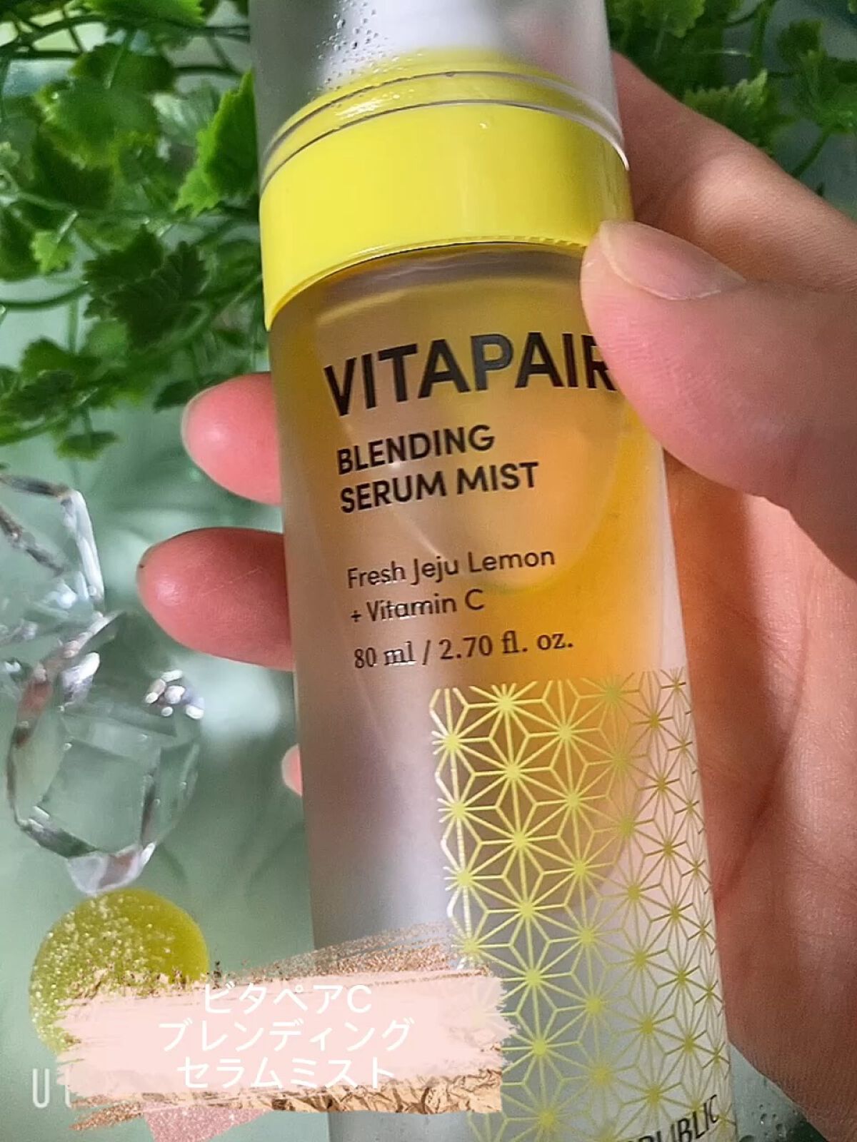 ビタペアCセラムミスト/ネイチャーリパブリック/ミスト状化粧水の動画クチコミ4つ目