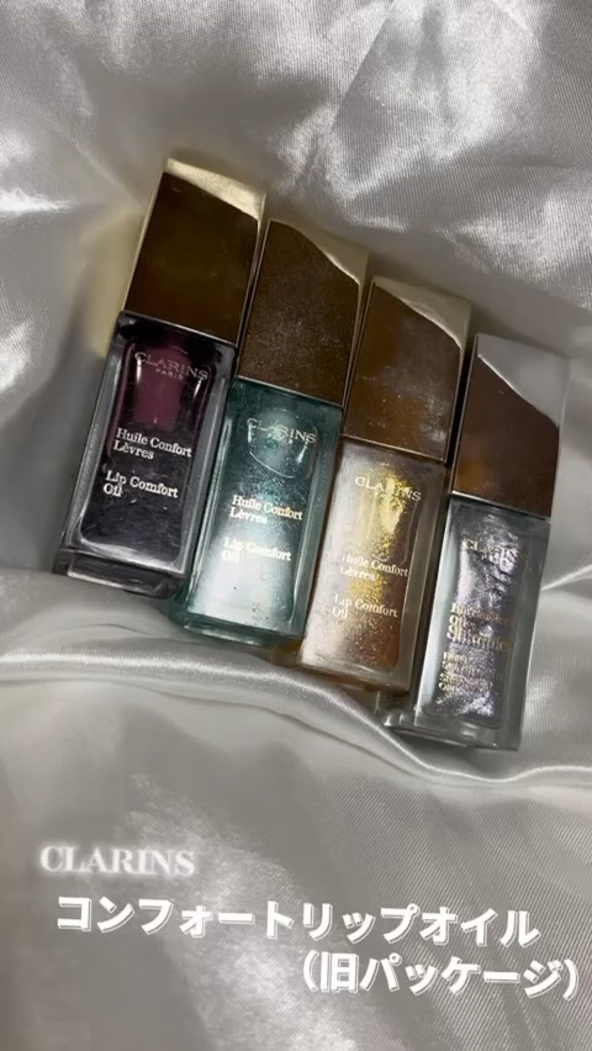 コンフォート リップオイル /CLARINS/リップグロスの人気ショート動画
