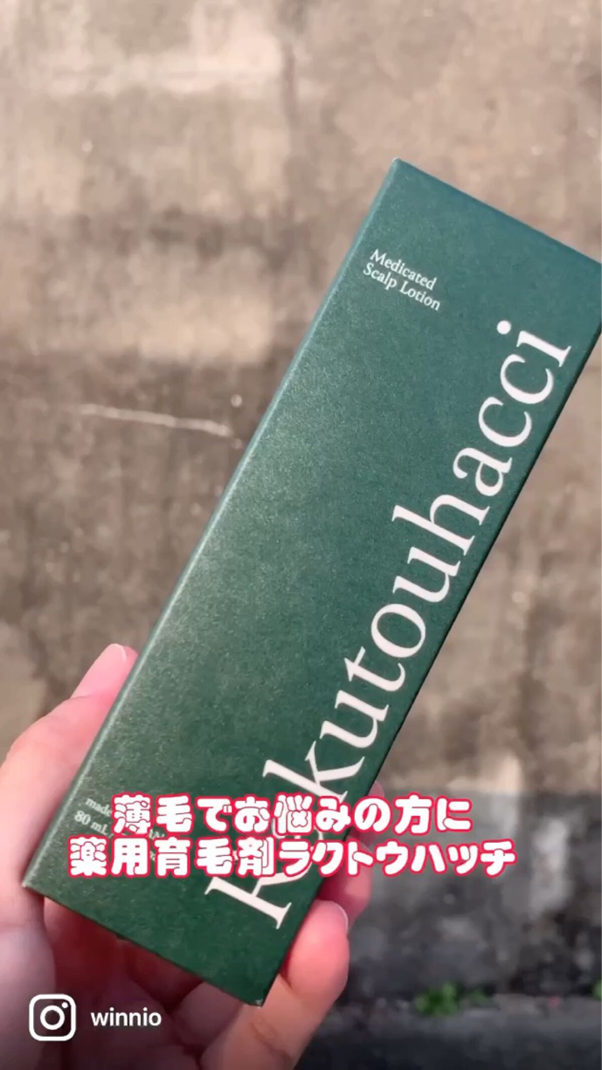 を使ったクチコミ（1枚目）