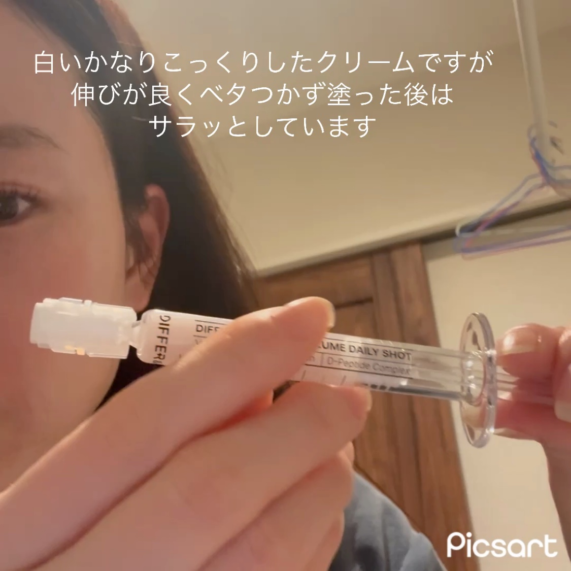 ビトック フォー デイリー RX/Differ&Deeper/美容液を使ったクチコミ（3枚目）