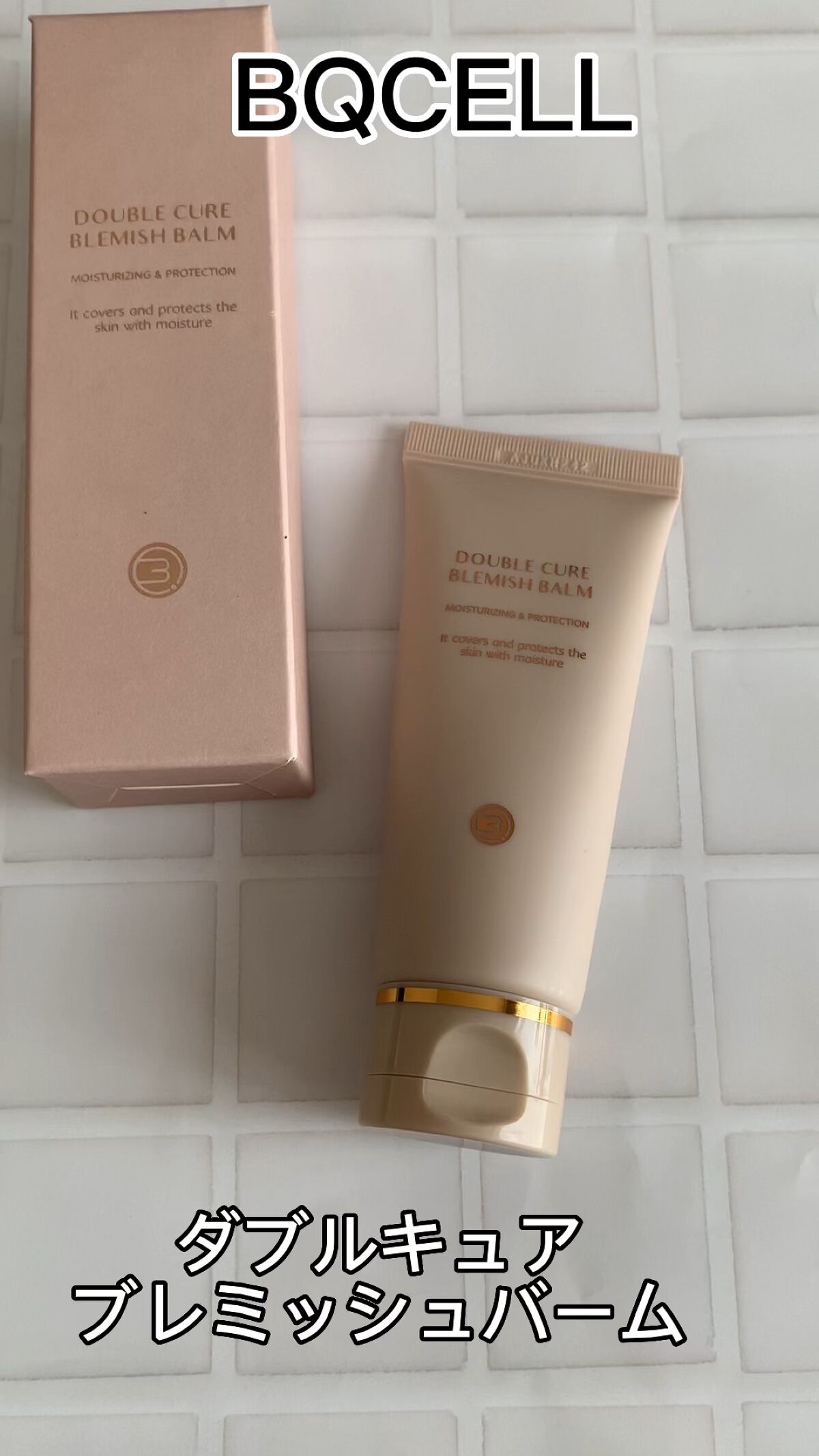 ダブルキュアブレミッシュバーム/BQCELL/BBクリームを使ったクチコミ（1枚目）