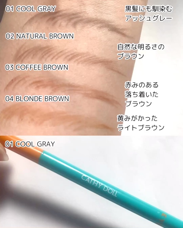 ニードルアイブロウペンシル/CathyDoll/アイブロウペンシルを使ったクチコミ（3枚目）