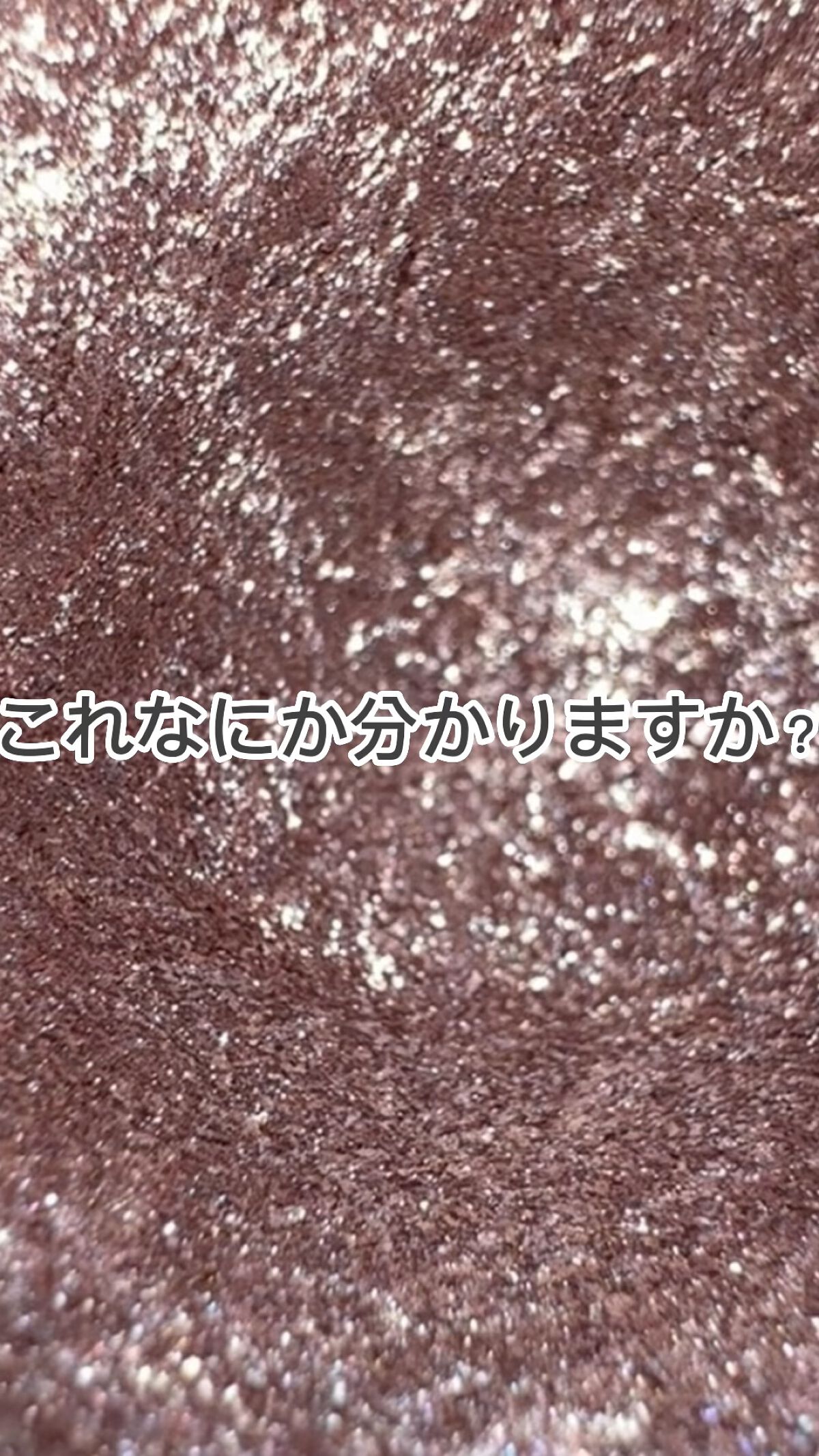 アイグロウ ジェム/DECORTÉ/ジェル・クリームアイシャドウを使ったクチコミ（1枚目）