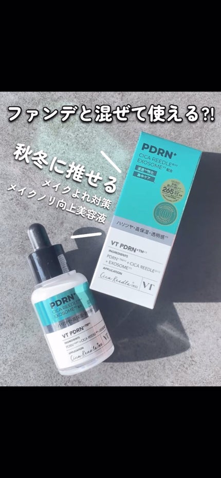 リードルS PDRN+ セラム/VT/美容液の人気ショート動画