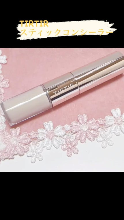 マスクフィットオールカバーデュアルコンシーラー/TIRTIR(ティルティル)/コンシーラーの人気ショート動画