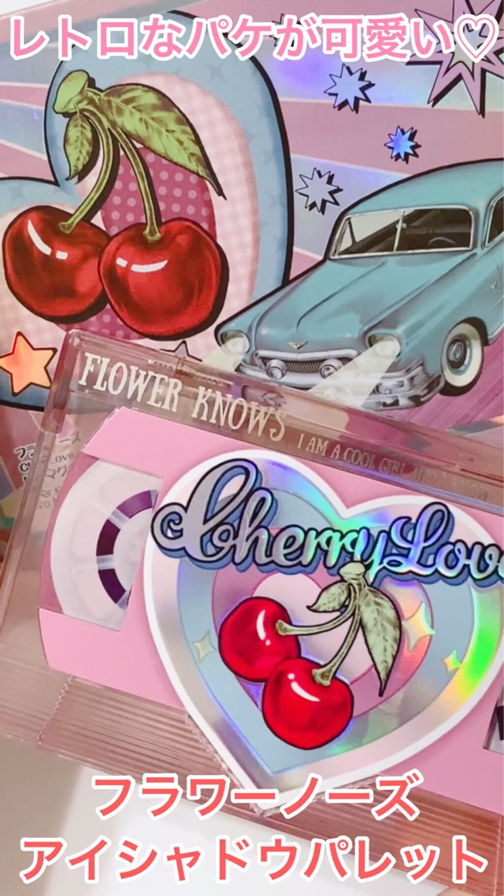 レトロマグネティック アイシャドウパレット/FlowerKnows/アイシャドウパレットを使ったクチコミ（1枚目）