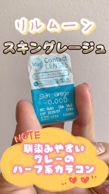 LIL MOON 1day/LILMOON/ワンデー(1DAY)カラコンの人気ショート動画