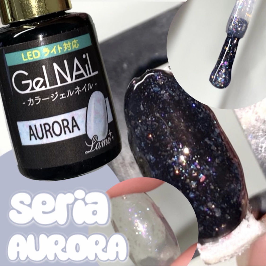 ジェルネイル（ライト対応）/セリア/ジェルネイルを使ったクチコミ（1枚目）