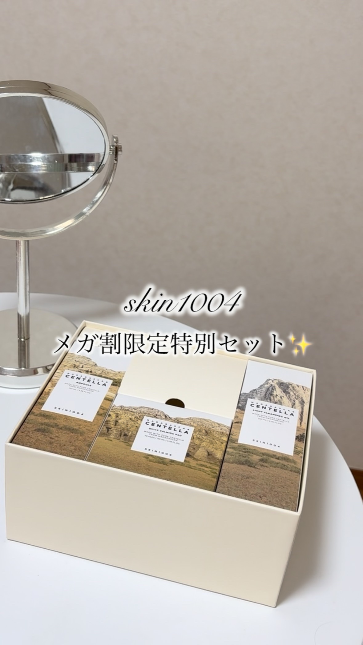 センテラ ライトクレンジングオイル/SKIN1004/オイルクレンジングの人気ショート動画