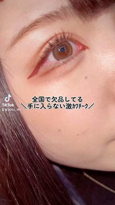 【旧】ディオールスキン ルージュ ブラッシュ/Dior/パウダーチークの動画クチコミ2つ目