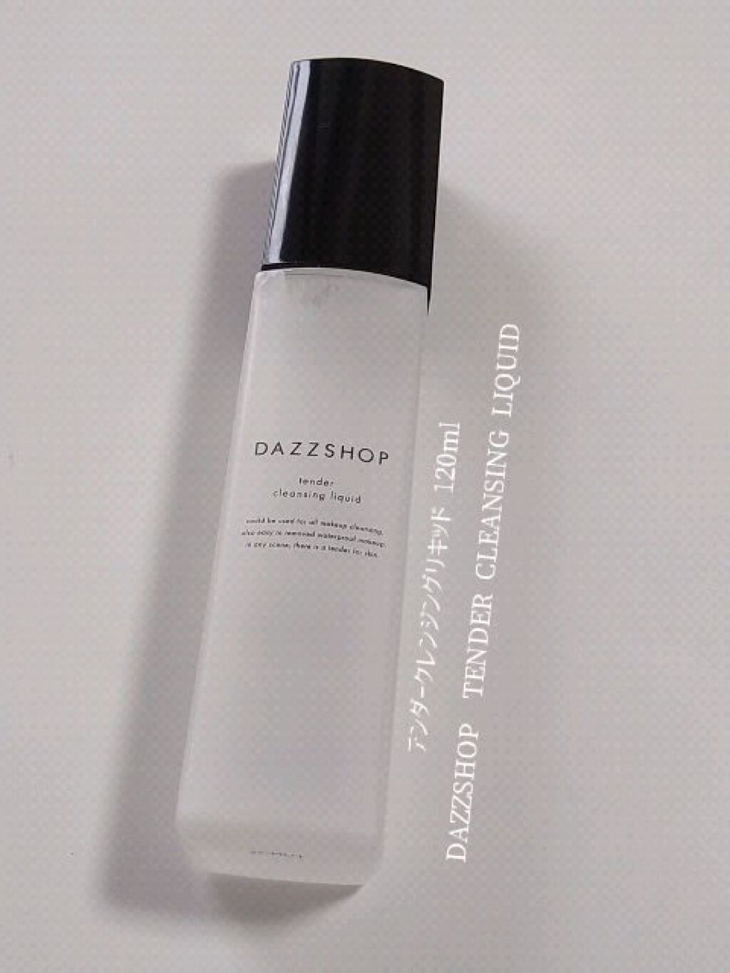 テンダークレンジングリキッド/DAZZSHOP/クレンジングジェルの動画クチコミ2つ目