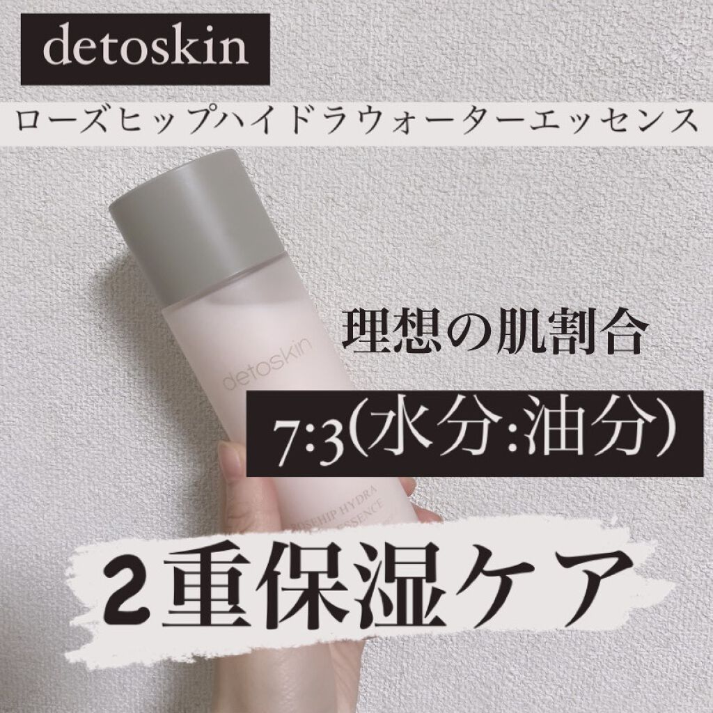 ROSEHIP HYDRA WATER ESSENCE/DETOSKIN/化粧水を使ったクチコミ（1枚目）
