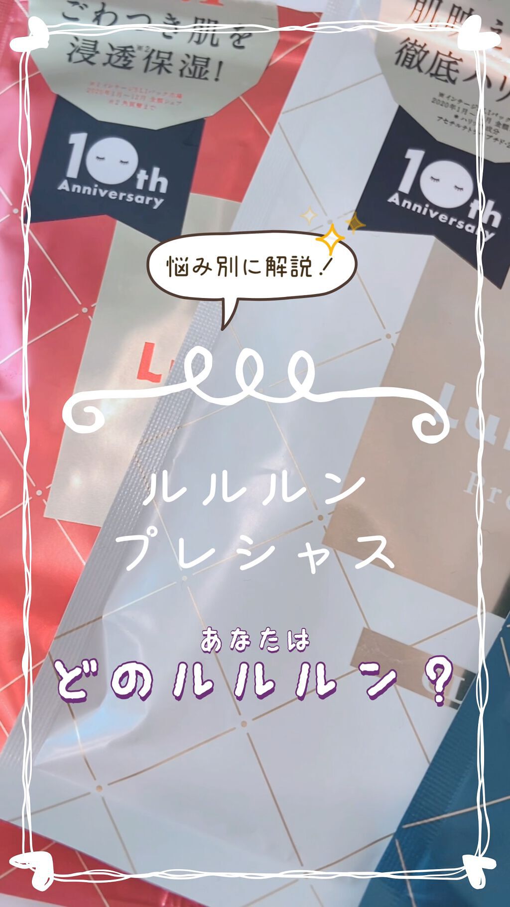 ルルルンプレシャス GREEN(バランス)【旧】/ルルルン/シートマスク・パックを使ったクチコミ（1枚目）