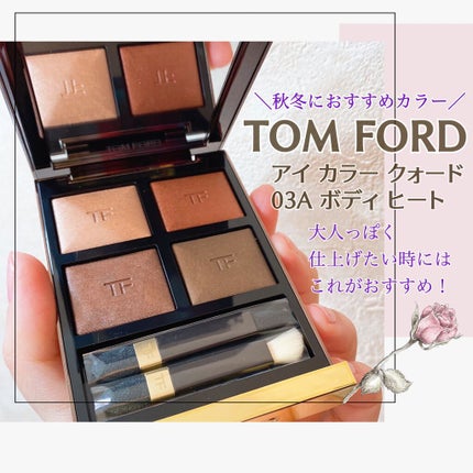 アイ カラー クォード/TOM FORD BEAUTY/アイシャドウパレットの人気ショート動画
