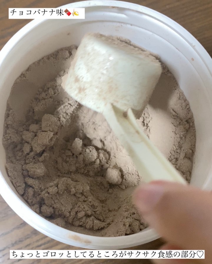 ミルイット プロテインシェイク・ケース型/ミルイット/ソイプロテインを使ったクチコミ（2枚目）