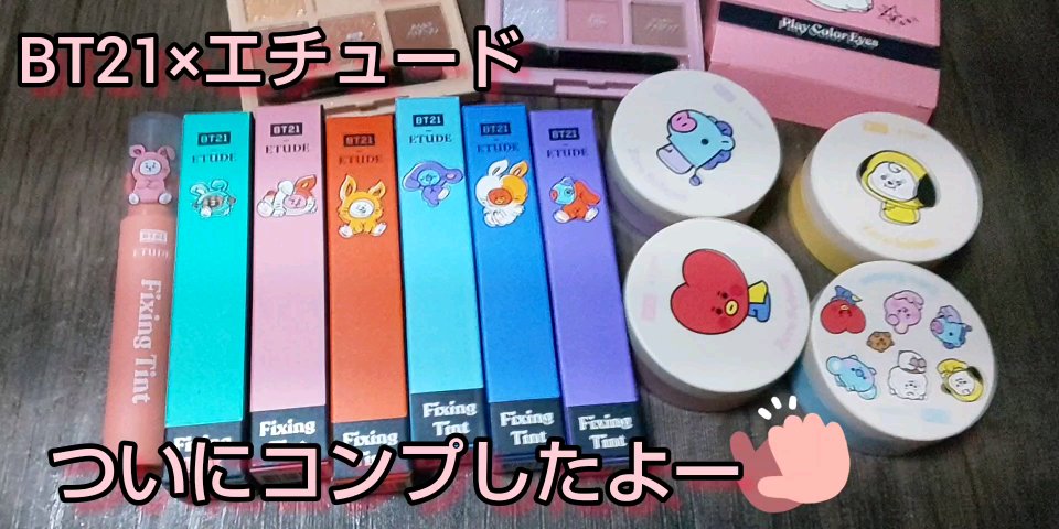 フィクシングティント ミルクティーSHOOKY / ETUDE(エチュード) | LIPS