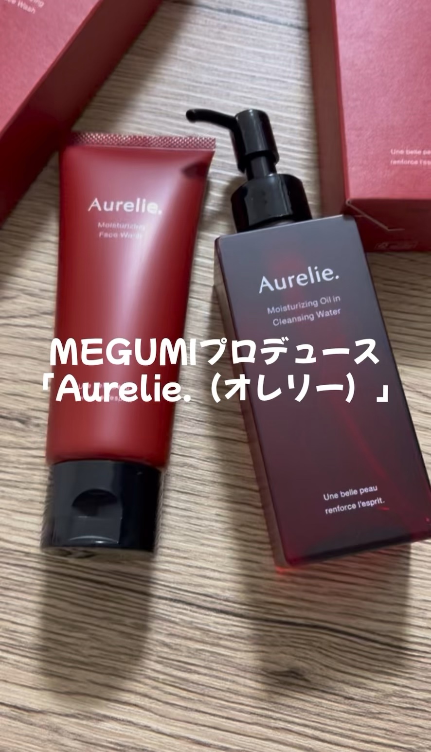 オレリー　モイストオイルインクレンジングウォーター/Aurelie./クレンジングウォーターの人気ショート動画