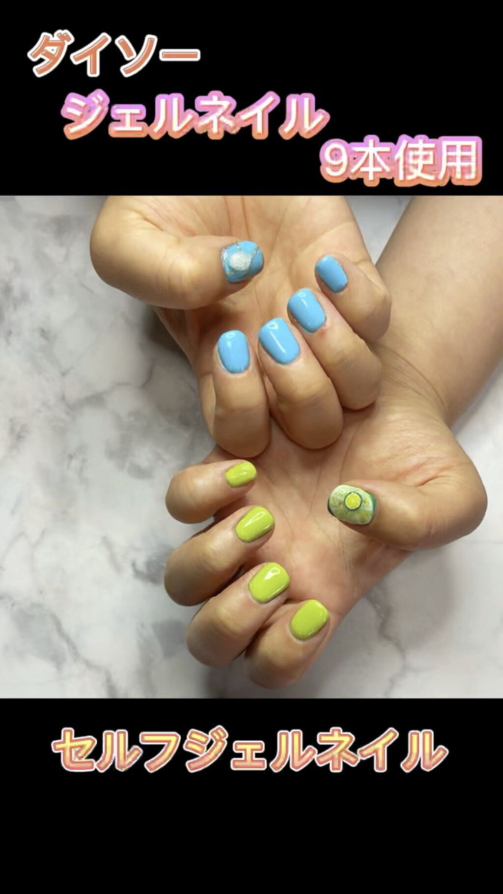 #ジェルネイル,#セルフネイル,#セルフジェルネイル,#激安ネイル,#brgジェルネイル,#ライムネイル,#果物ネイル,#フルーツネイルのネイルデザイン