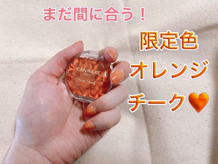 クリームチーク/キャンメイク/ジェル・クリームチークの人気ショート動画