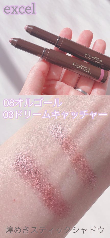 グリームオンフィットシャドウ/excel/スティックアイシャドウの人気ショート動画